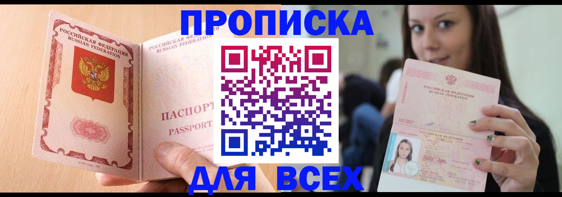 регистрация для школы в Сергиевом Посаде